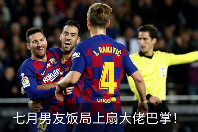 七月男友饭局上扇大佬巴掌！