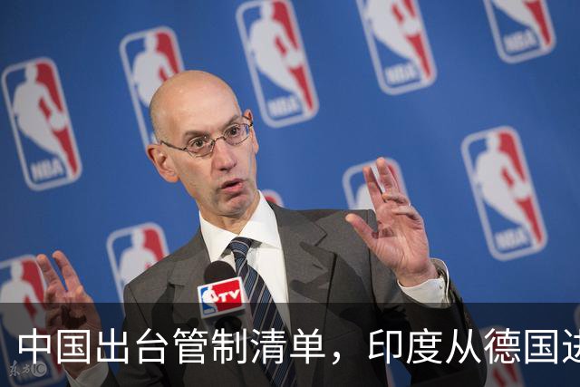 中国出台管制清单,印度从德国进口盾构机,没想到 是提“篮子”的