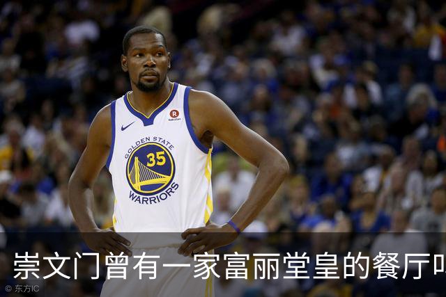 崇文门曾有一家富丽堂皇的餐厅叫马克西姆