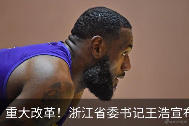 重大改革！浙江省委书记王浩宣布，浙江省统一招投标交易平台启用